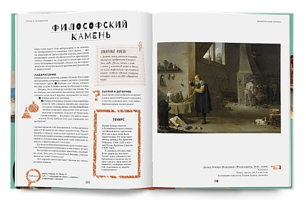 Старые мастера рулят! Как смотреть на картины вместе с детьми, фото 4.