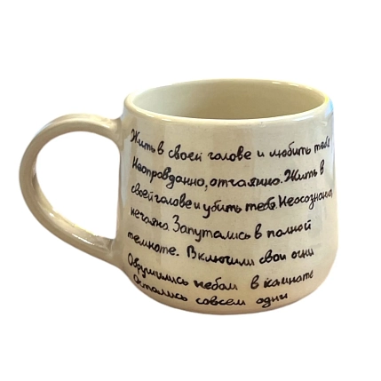 Кружка ручной работы «И слушали тихий океан», керамика, 270 мл, фото 2.
