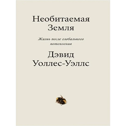 Необитаемая земля, фото 1.