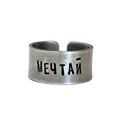 Кольцо ЭТО МЕТАЛЛ (IT IS METAL) «Мечтай» 17/17,5, металлическое, фото 1.