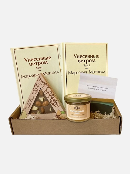 Подарочный набор с книгами «Унесенные ветром» и сладостями, фото 1.