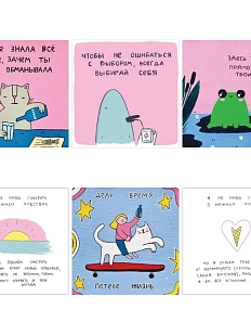 Набор открыток Лены Генч №3, 6 шт, квадратные