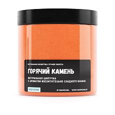 Шипучка для ванны «Горячий камень»