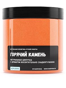 Шипучка для ванны «Горячий камень»