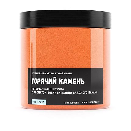 Шипучка для ванны «Горячий камень», фото 1.