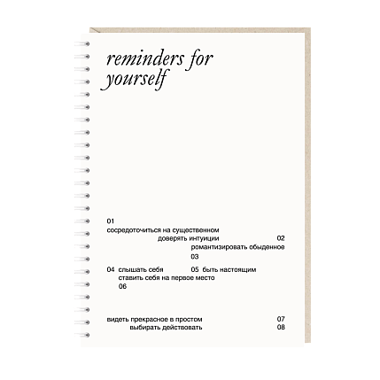 Блокнот «Reminder's for yourself», А5, 50 листов, белый, фото 1.