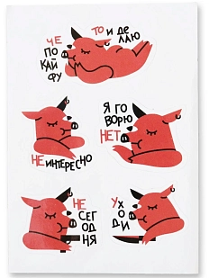 Виниловые стикеры «Уходи»