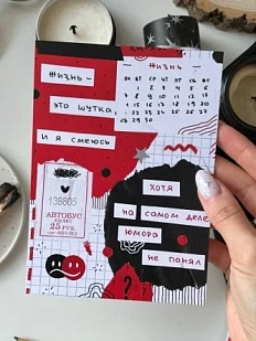 Открытка Апрельское утро «Жизнь - это шутка», А6