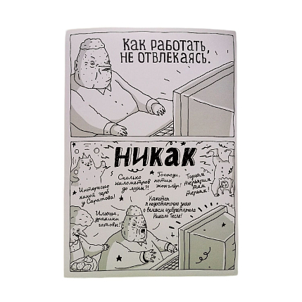 Плакат ШКЯ «Никак», А3, фото 1.