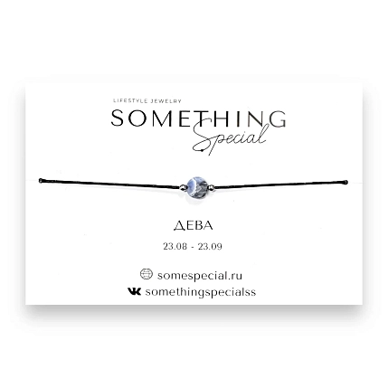 Браслет Something Special «Дева» с лабрадором на чёрной нити, фото 1.