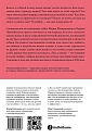 Пес со мной. Как понять собаку и сделать ее счастливой, превью фото 2