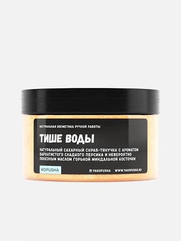 Подарочный набор с книгой «Дар» и скрабом для тела, фото 2.