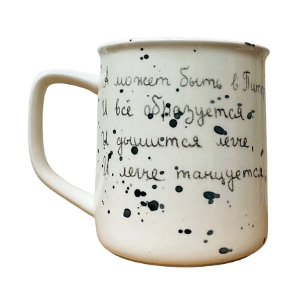 Кружка ручной работы Верба керамика цилиндр с крепостью «А может быть в Питер?...», керамика, 500 мл, фото 2.