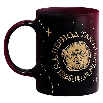 Кружка ШКЯ «День такой/Период такой», керамика, 330 мл, фото 1.