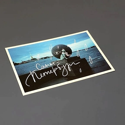 Открытка Подписные изделия «Пленочное фото. Собачка», фото 4.