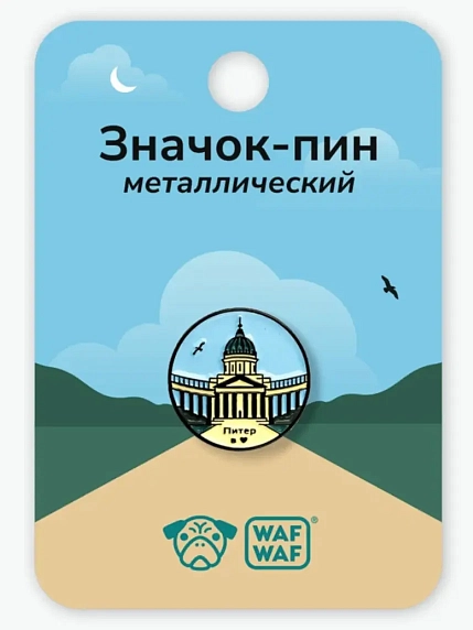 Металлический пин WAF WAF «Казанский», фото 3.