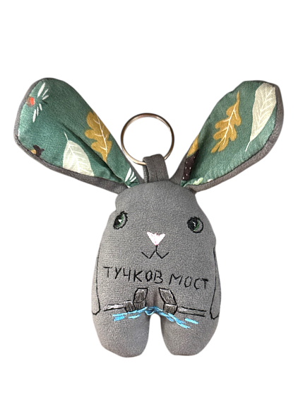 Брелок заяц «Тучков мост», фото 1.