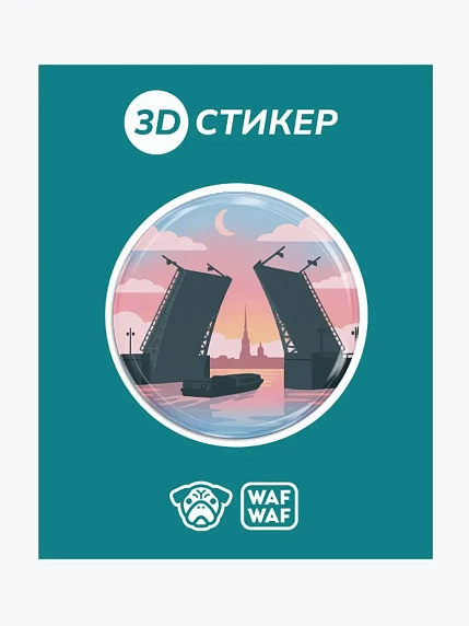3D Стикер на телефон WAF WAF «Ночные мосты», фото 1.