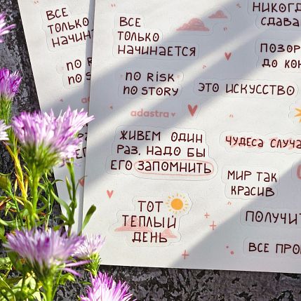 Стикерпак «Надписи», А6, фото 2.