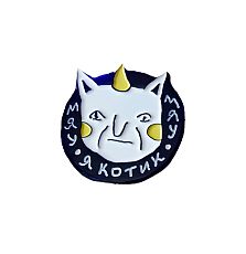 Металлический значок ШКЯ «Круглокот»