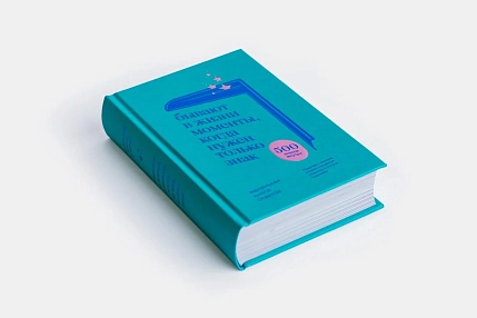 Маленькая книга ответов ПИ_ШИ, фото 2.