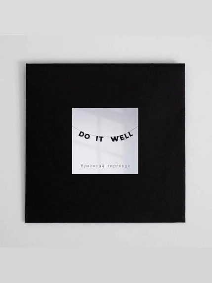 Бумажная гирлянда из букв Tak.sebe.prazdnik «DO IT WELL», чёрная, картон, 240 г/м², фото 3.