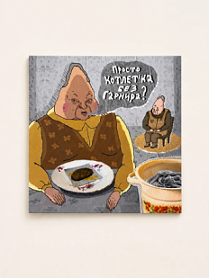 Магнит ШКЯ «Котлетка», 7 х 7 см