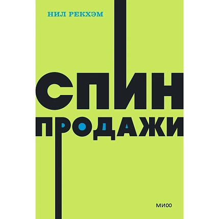 СПИН-продажи. NEON Pocketbooks, фото 1.