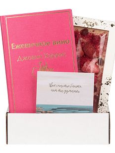 Подарочный набор с книгой «Ежевичное вино» и шоколадом