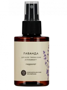Гидролат Краснополянская косметика «Лаванда», 100 мл