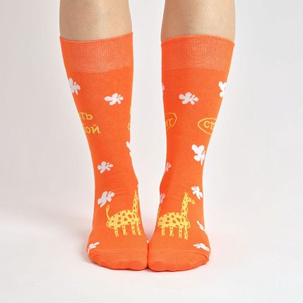 Носки «Стоит быть собой», р-р 42-46, оранжевые, фото 2.