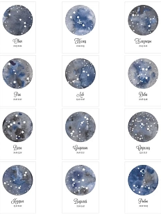 Набор открыток DARI DARI со знаками зодиака, 12 шт.