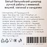 Шоколад белый с ежевикой, вишней, малиной и миндалем, превью фото 3