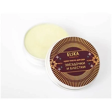 Крем - масло для рук ELSKA Cosmetics «Звёздочки и блёстки»,, фото 1.