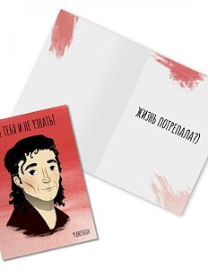 Открытка «Ого! Тебя и не узнать! М. Джексон»