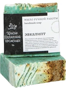 Мыло Краснополянская косметика «Эвкалипт», 95 г, с ароматом эвкалиптовых рощ