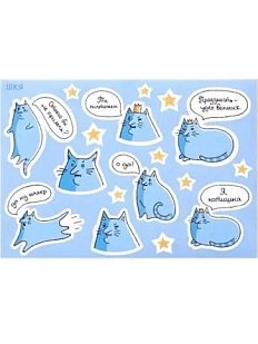 Набор виниловых наклеек «Котишки»