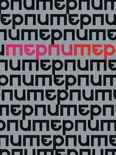 Обложка на студенческий «Терпитер»