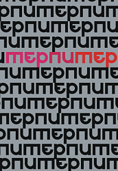 Картхолдер «Терпитер», серый