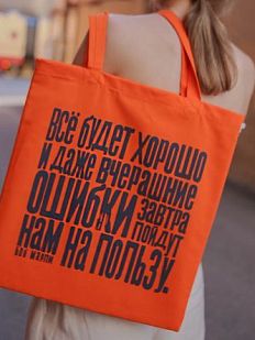 Шоппер «Боб Марли. Всё будет хорошо»