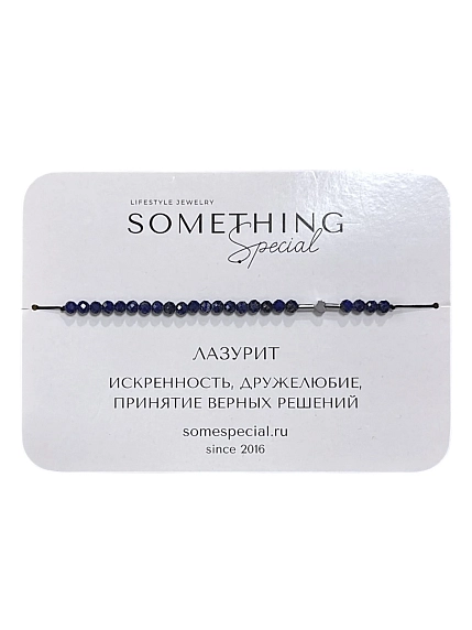 Браслет  Something Special «Лазурит №3», Long, фото 1.