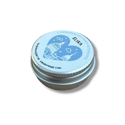 Бальзам для губ ELSKA Cosmetics «Петербург», ежевичные сны, фото 3.