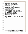 Блокнот на пружине Mitrozhe «Твоя жизнь», А5, 50 листов, белый, превью фото 1