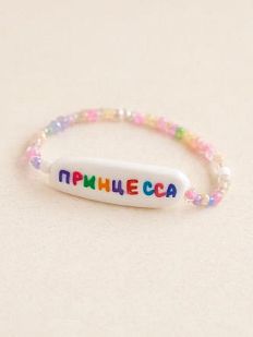 Браслет ручной работы из бисера с надписью «Принцесса»