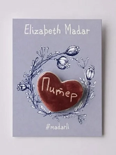 Брошь ручной работы Elizabeth Madar сердечко «Питер», бордовая, керамика