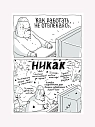 Плакат ШКЯ «Никак», А4, превью фото 1