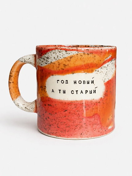 Кружка ручной работы NF ceramics «Год новый, а ты старый», красная, керамика, 440 мл, фото 1.