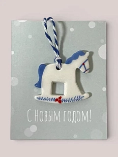 Ёлочная игрушка Elizabeth Madar «Лошадка-качалка», 5 см, керамика