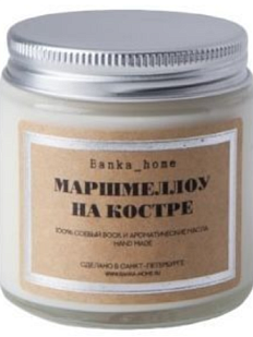Свеча «Маршмеллоу на костре»