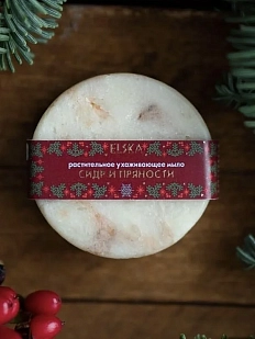 Мыло растительное ELSKA Cosmetics «Сидр и пряности», сваренное на сидре,60 гр.